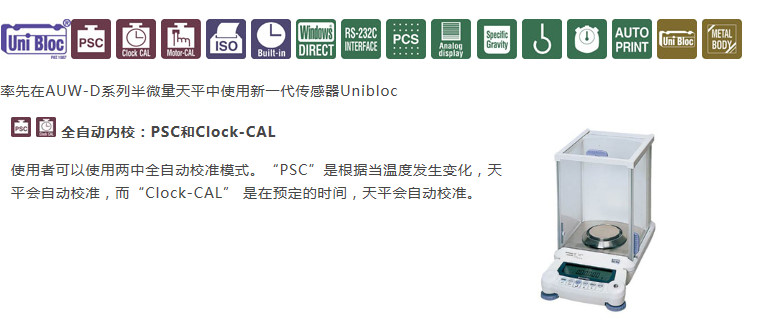 島津十萬分之一半微量分析天平AUW-D系列產(chǎn)品介紹(圖4)