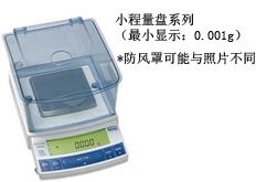 島津電子托盤天平UW/UX系列產(chǎn)品介紹(圖37)