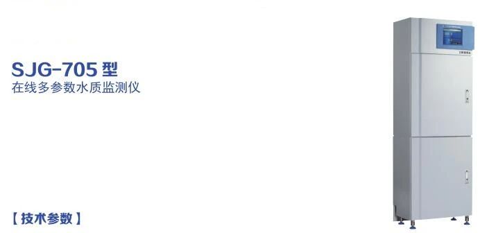 污水處理廠在線監(jiān)測儀器配置清單(圖4)