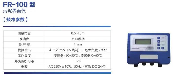 污水處理廠在線監(jiān)測儀器配置清單(圖11)