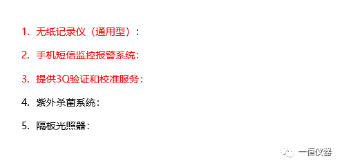 如何正確使用一恒藥品穩(wěn)定性試驗箱(圖11)