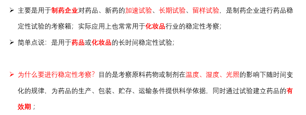 如何正確使用一恒藥品穩(wěn)定性試驗箱(圖6)