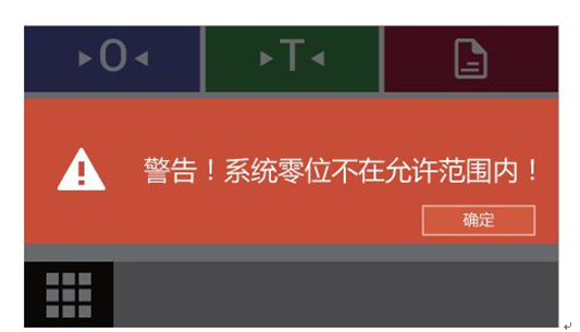 電子密度天平顯示欠載、過載、零位異常怎么辦？(圖3)