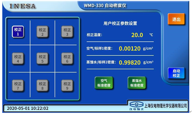 密度儀在藥品行業(yè)中的應(yīng)用(圖3)