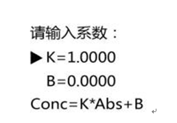 759S紫外可見分光光度計(jì)定量檢測(cè)模式，為您整理好了！(圖4)