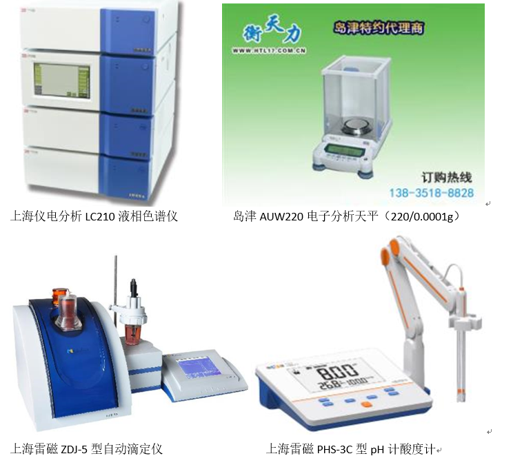 市藥品檢驗所常用檢驗設(shè)備有哪些？(圖1)
